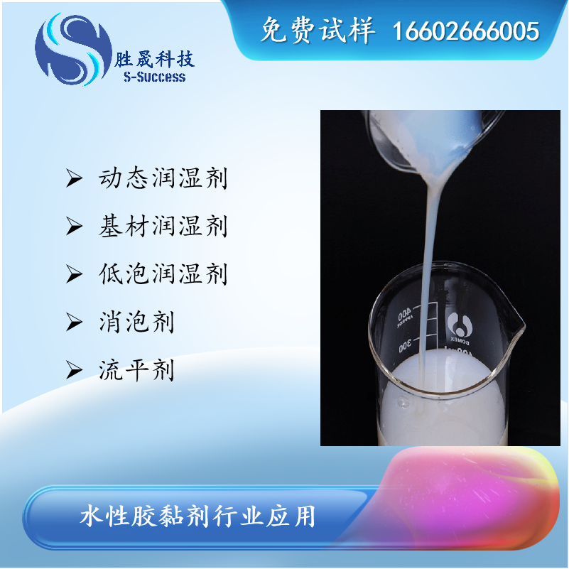 水性胶黏剂应用指南