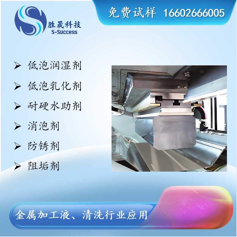 金属加工液应用指南